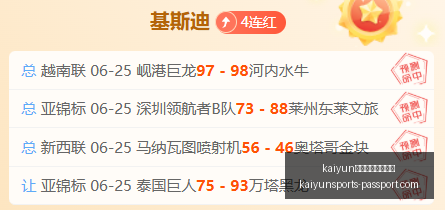 法国篮球再,次扬名快船,队签约中锋,开云体育官网,开云在线登录,开云全站服务,开云入口,开云娱乐