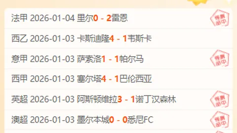 客场制胜新攻略：揭秘数据僵持中的客场得分奥秘