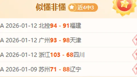 英格兰足总杯半决赛激战：水晶宫硬碰阿斯顿维拉，森林队向曼城发起挑战